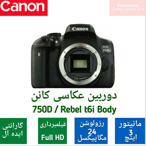 ویژگی های اصلی دوربین عکاسی دیجیتال کانن Canon 750D :